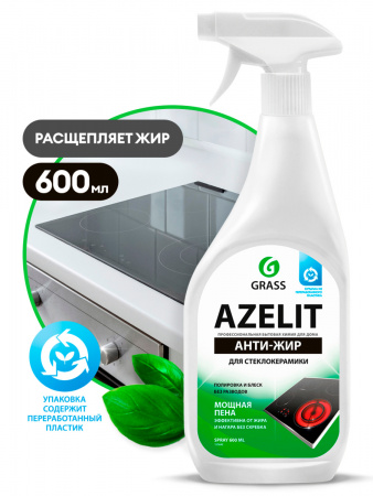 ГРАСС Антижир Azelit д/стеклокерамики спрей 600мл /8  125642