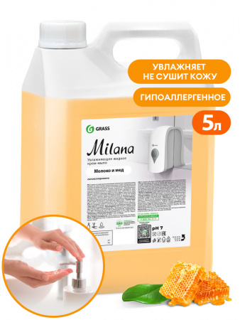 ГРАСС МЫЛО-КРЕМ 5л Milana молоко и мед /4   126105