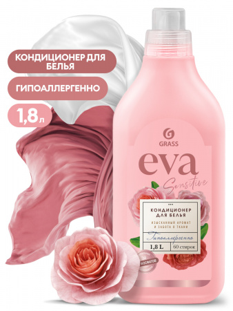 ГРАСС Кондиционер для белья EVA Sensitive 1,8л  125735/12