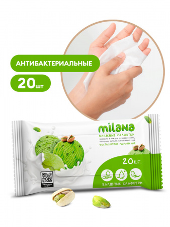 ГРАСС Салфетки влажные Milana, фисташ. мороженое 20шт/72  IT-0578