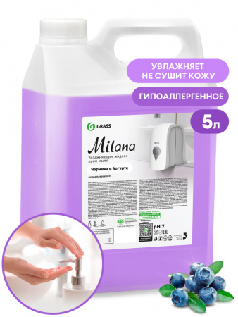 ГРАСС МЫЛО-КРЕМ 5л Milana черника в йогурте/4  126305