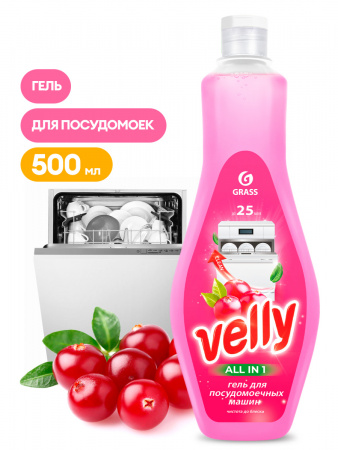 ГРАСС Гель д/посудомоеч. машин Velly 500 мл/8  125769