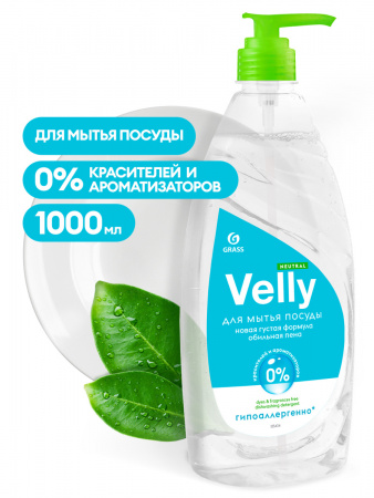 ГРАСС СР-ВО ДЛЯ ПОСУДЫ Velly neutral 1000 мл /6   125434