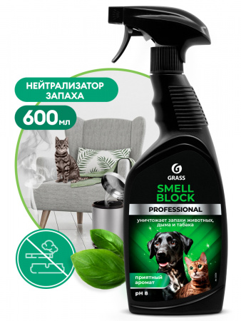 ГРАСС Блокиратор запаха Smell Block Professional 600мл тригер/8  125536