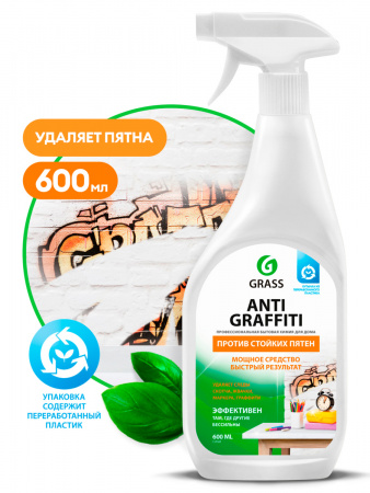 ГРАСС Ср-во для удаления пятен Antigraffiti 600мл  117107  /12