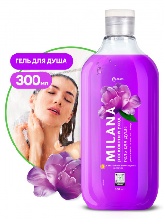 ГРАСС Гель д/душа Milana "Роскошный уход" женск. 300мл/8 125651