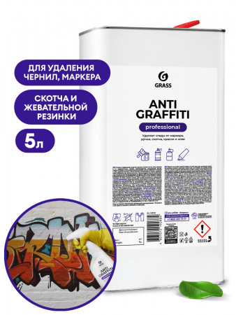 ГРАСС Ср-во для удаления пятен Antigraffiti 5кг.  140101  /4