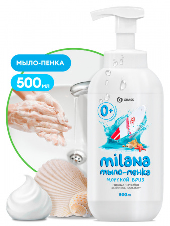 ГРАСС Мыло-пенка Milana Морской бриз 500мл. Дозатор /12  125333