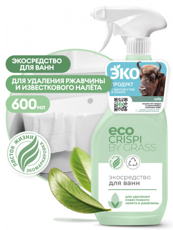 ГРАСС ЭКОСР-ВО "CRISPI" д/ванн 0,6л /8 125699