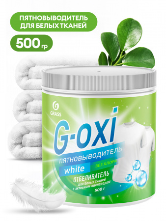 ГРАСС Пятновыводитель "G-oxi" д/белых вещей 500 грамм/8  125755