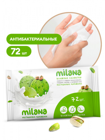 ГРАСС Салфетки влажные Milana, фисташ. мороженое 72шт/12  IT-0575
