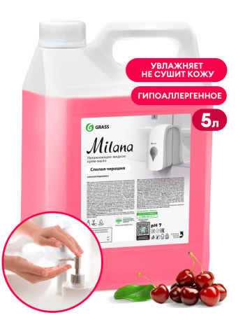 ГРАСС МЫЛО-КРЕМ 5л Milana Спелая черешня/4   126405