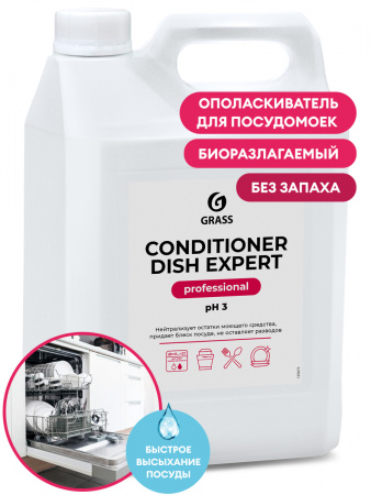 ГРАСС СР-ВО Д/ПОСУДОМОЕЧНЫХ МАШИН Ополаск. Conditioner Dish Expert 5л /4  125673