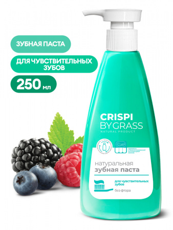ГРАСС ЭКОСР-ВО "CRISPI" зубная паста д/чувст. зубов 250мл/6 125723